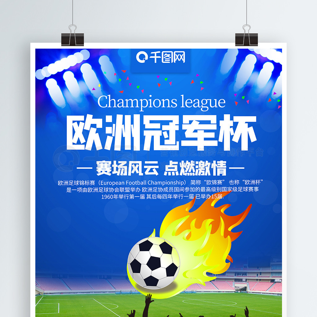 个人感情以